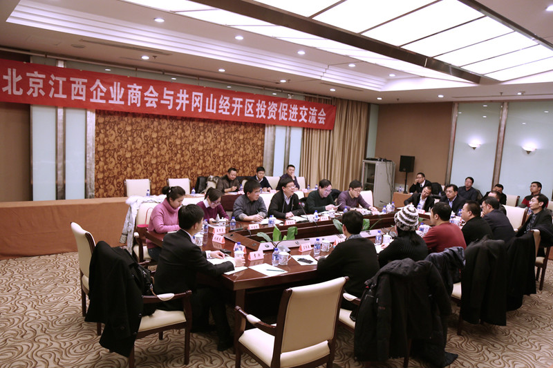 0125會議現場.JPG