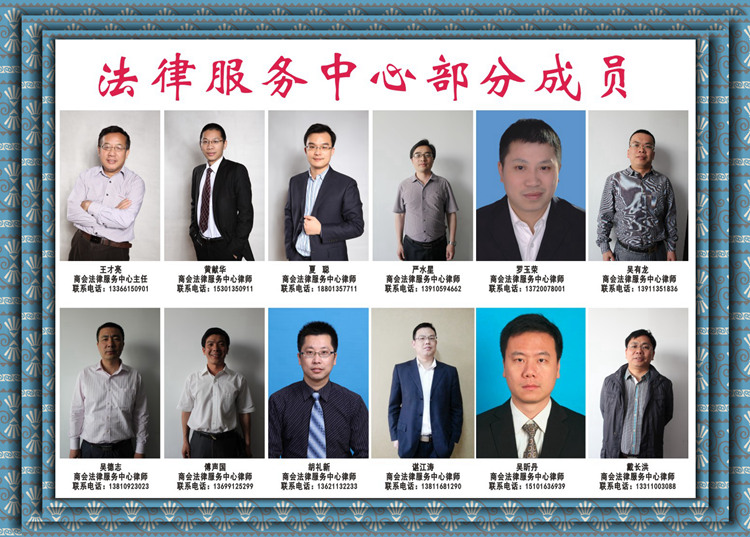 2商會成立法律服務中心幫助會員緩解維權難題.jpg