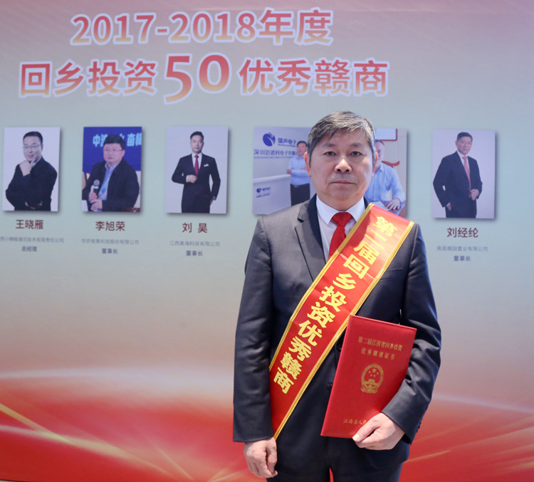 劉經綸會長榮獲表彰.JPG