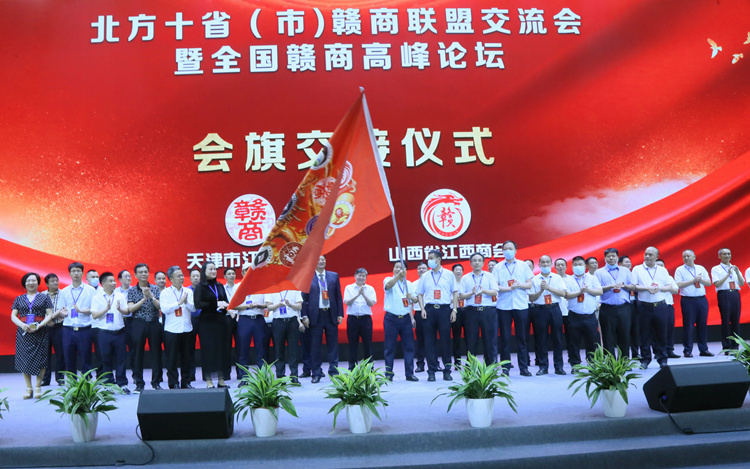 會(huì)旗交接儀式.JPG