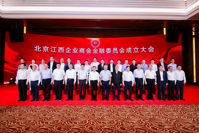 與會(huì)領(lǐng)導(dǎo)嘉賓同金融委員會(huì)班子成員代表合影.jpg