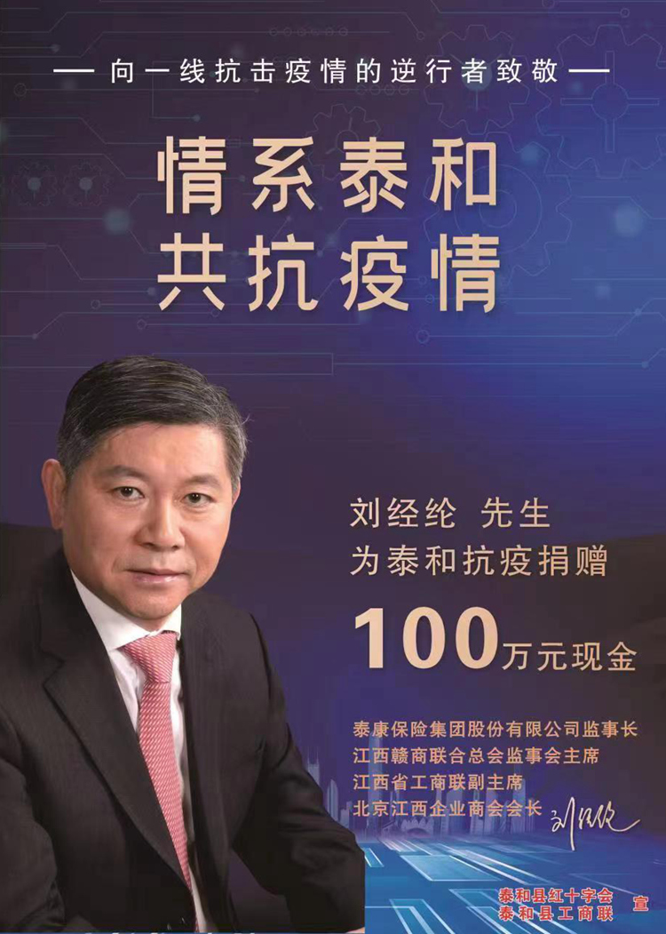 劉經綸會長.jpg