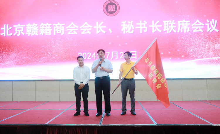 會(huì)旗交接儀式.JPG