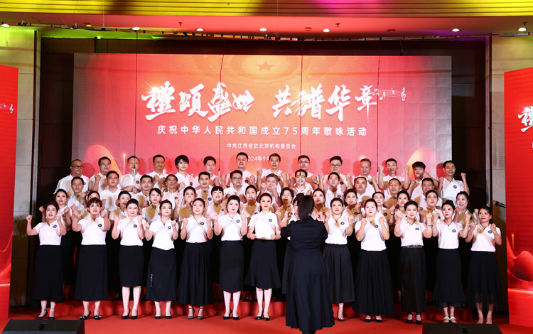 北京江西商會合唱團演唱《贛勁十足》.JPG